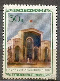 СССР 1940 СК 670 ** ВСХВ  ВЫСТАВКА АРМЕНИЯ