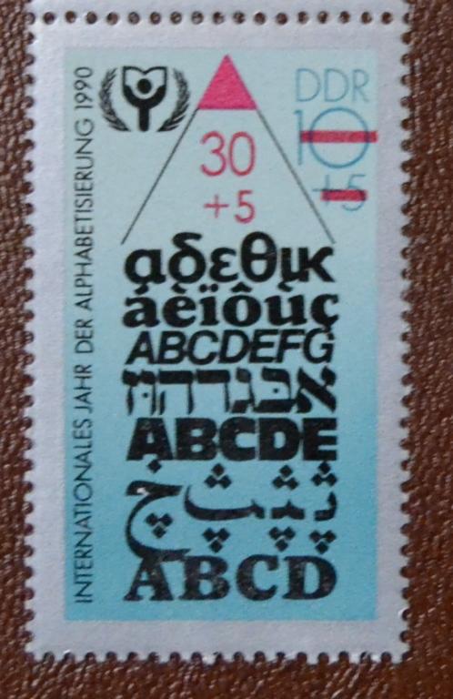 ГДР 1990 год  Международный год грамотности. Алфавит  Надпечатка   MNH