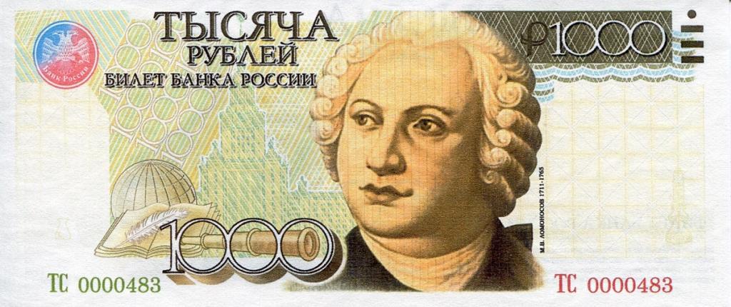 ПРОЕКТ 1000 р 1998 г. Ломоносов.