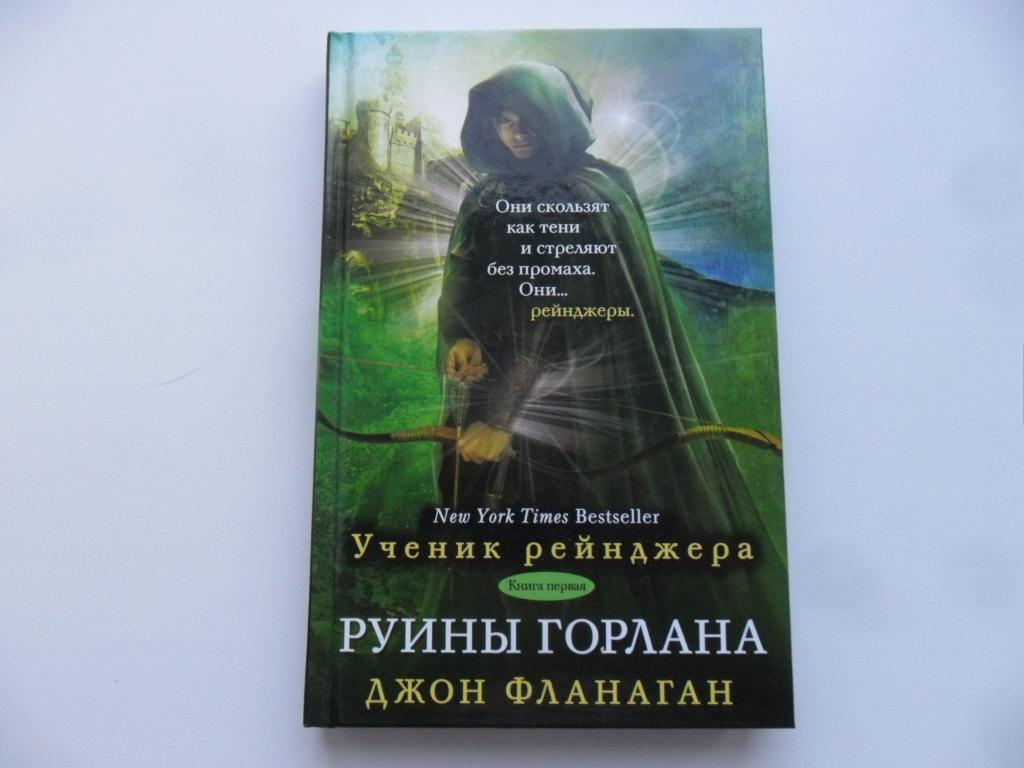 Ученик рейнджера карта