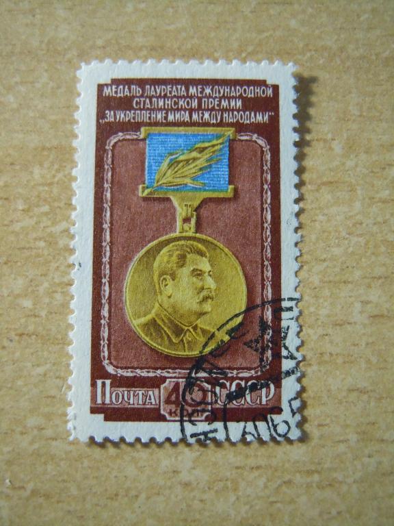 Медаль лауреата Сталинской премии,почтовая марка СССР 1953г (40 коп)