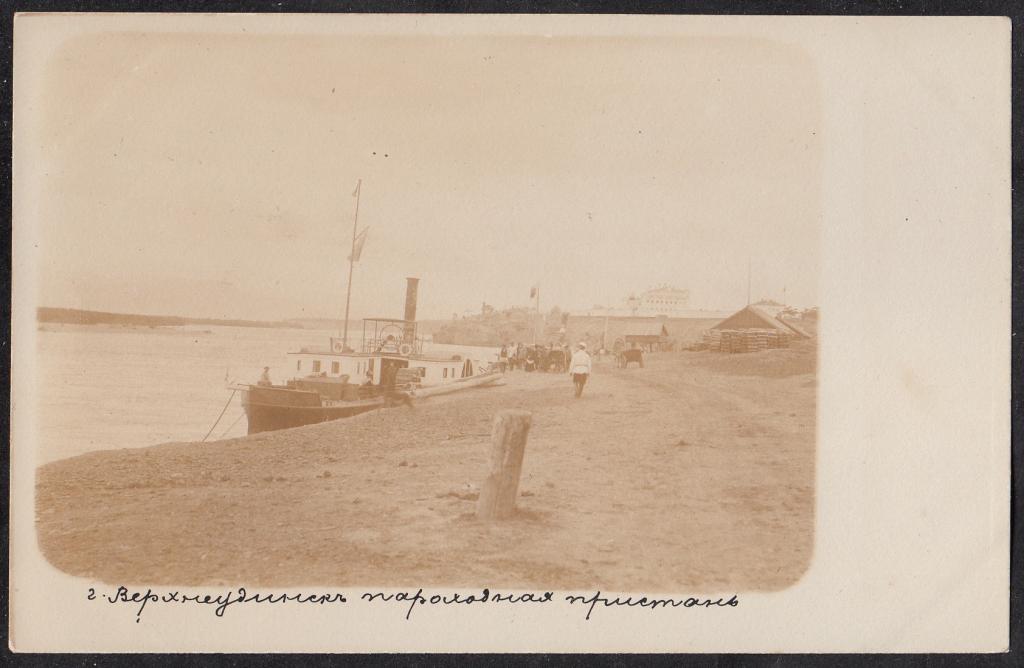 Верхнеудинск.  Фотооткрытка.  Пароходная  пристань  и  Тюрьма.  Забайкальская  Губ.