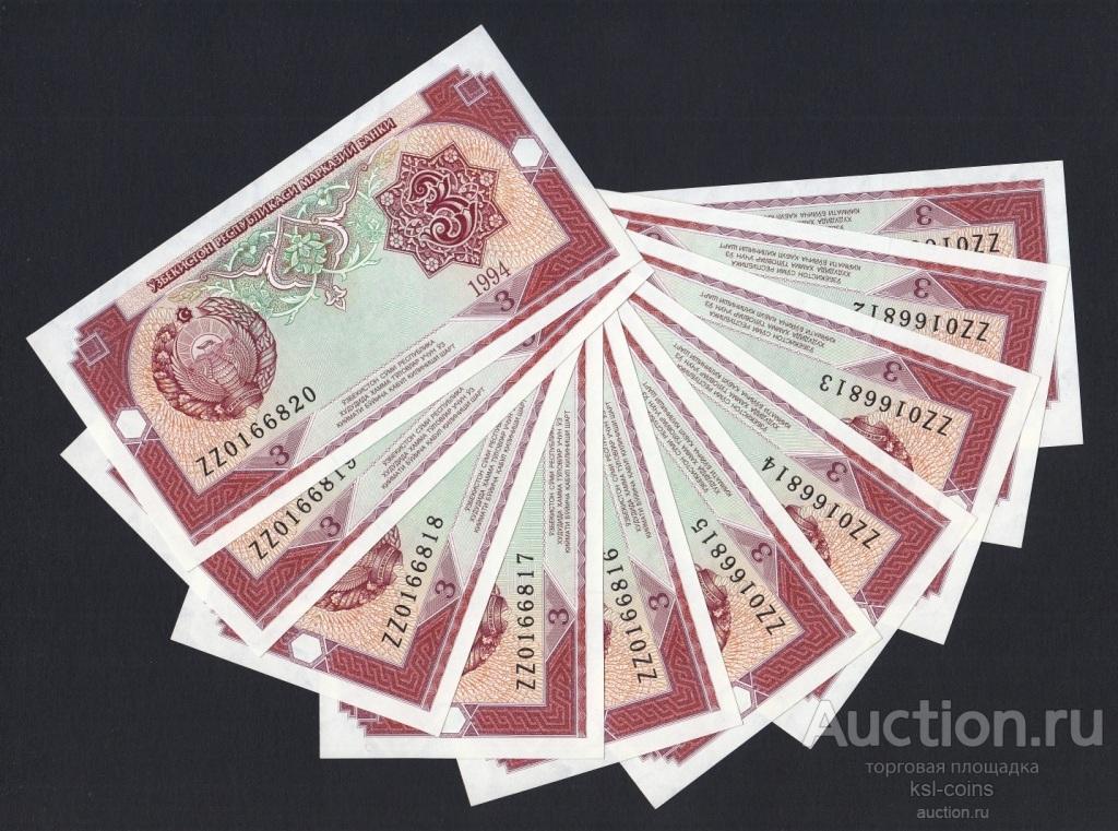 Узбекский сум картинки