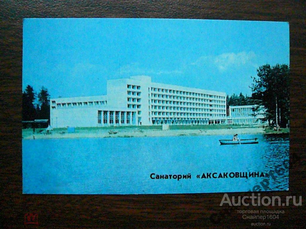 Аксаковщина Реабилитационный Центр Отзывы И Фото