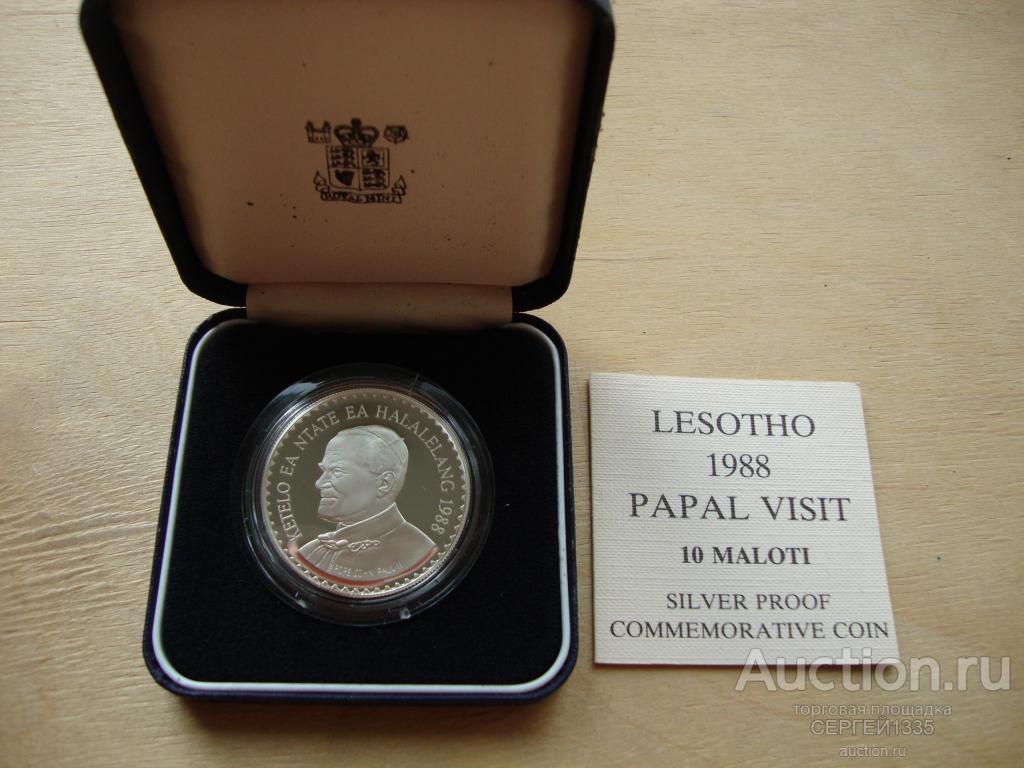 Лесото 10 малоти 1988 Иоанн Павел II Папа римский Визит СЕРЕБРО