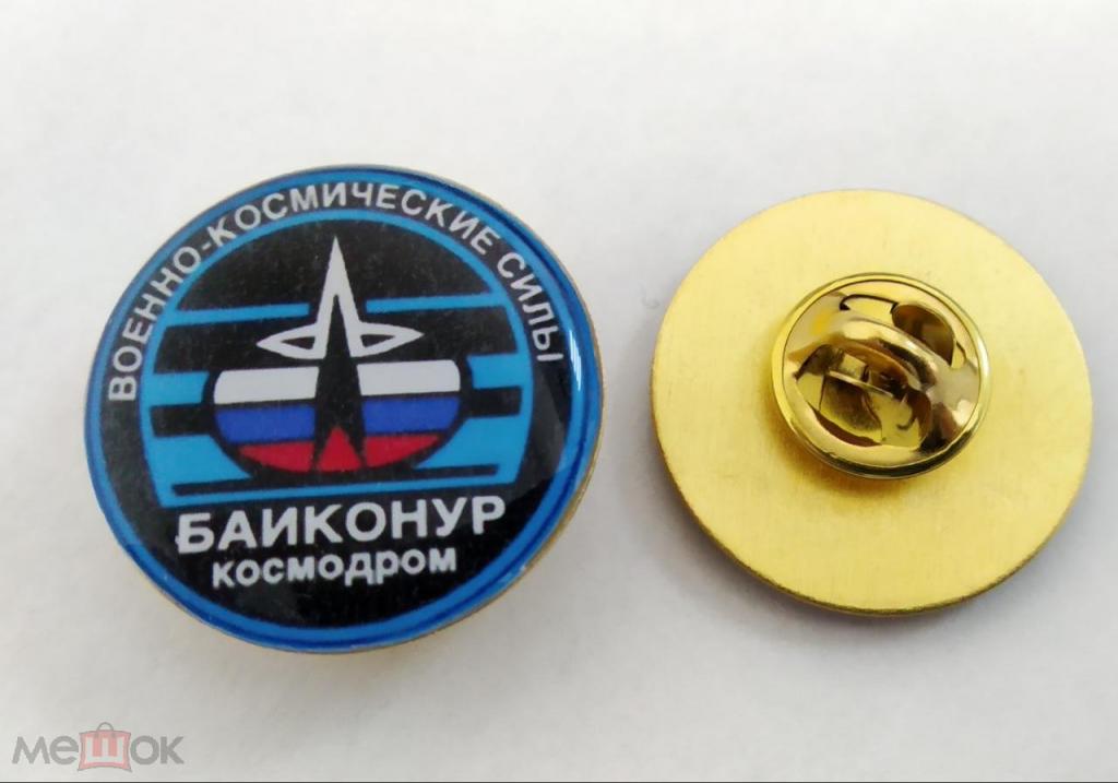 №48 ВОЕННО-КОСМИЧЕСКИЕ СИЛЫ КОСМОДРОМ  БАЙКОНУР