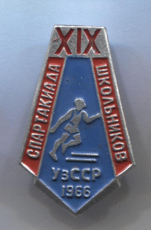 19 XIX спартакиада школьников УзССР 1966