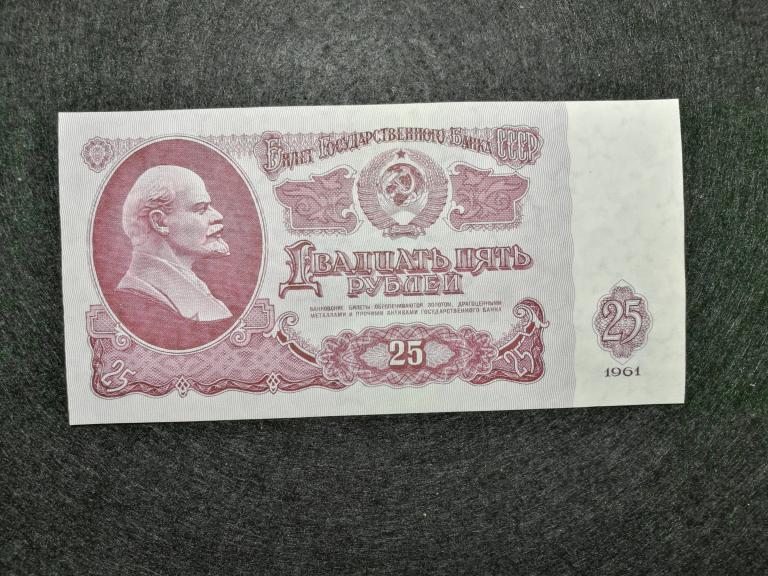 25 рублей 1961 года. Серия ( Кн 6689315 ). Билет Государственного Банка СССР. ПРЕСС . UNC !!!