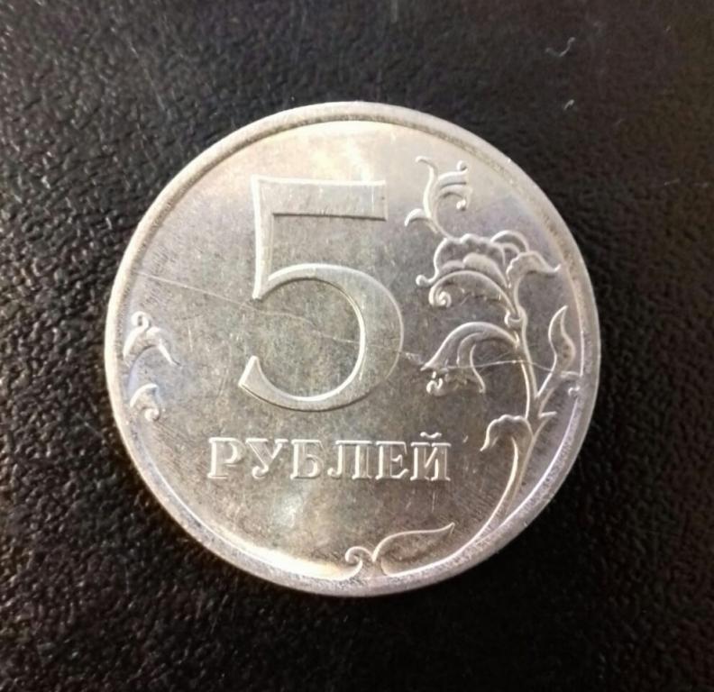 5 рублей магнитные. 5₽ 1997 года СПМД. Счастливый рубль картинка. 1 Рубль счастье. 2 Копейки 2018г брак фото.