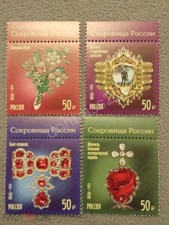 2020  . Россия 2595-2598 . Сокровища России, с верхним полем