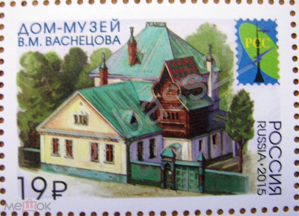 Россия. 2015. № 2014. РСС. Памятники архитектуры столиц