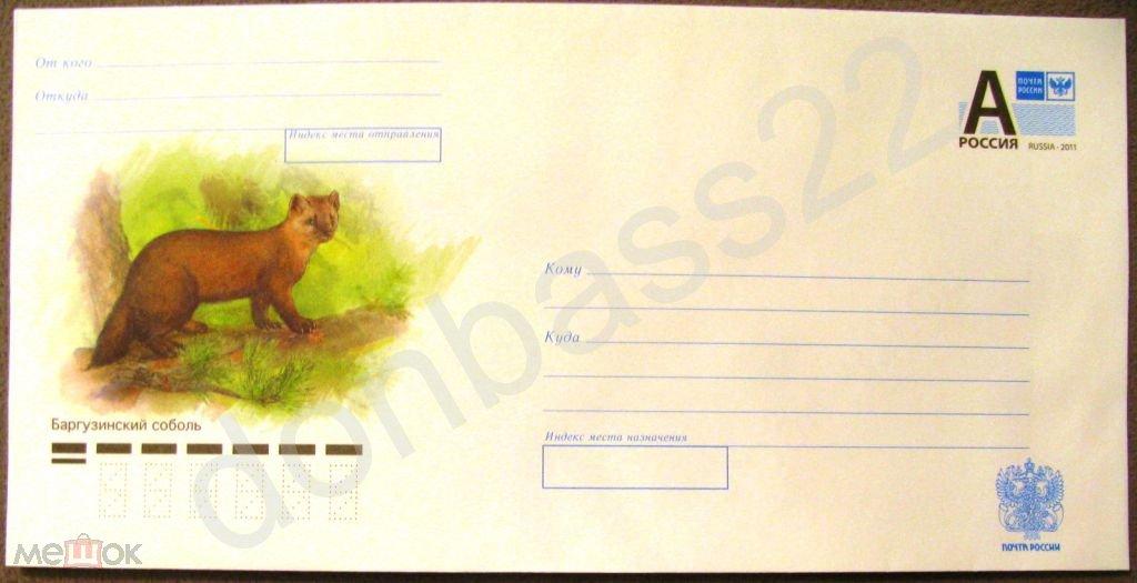 2015-072 ХМК Баргузинский соболь