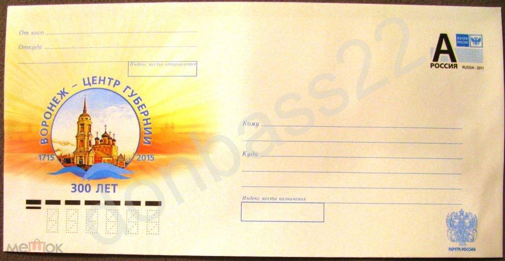 2015-121  ХМК Воронеж. 300 лет