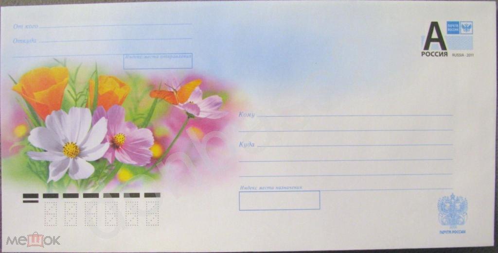 РФ.ХМК. 2011-165  Цветы