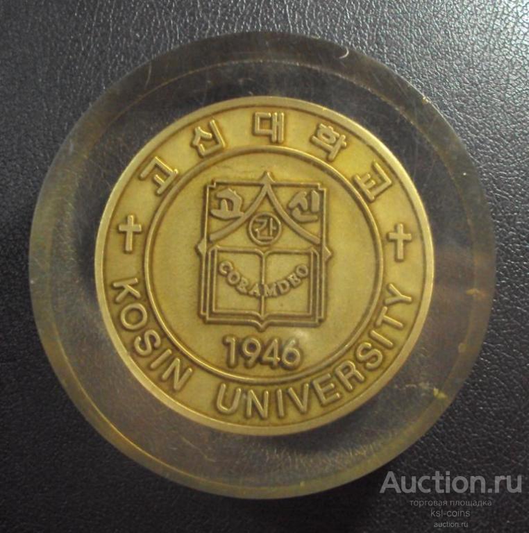 KOSIN UNIVERSITY 1968 Coram Deo1946.