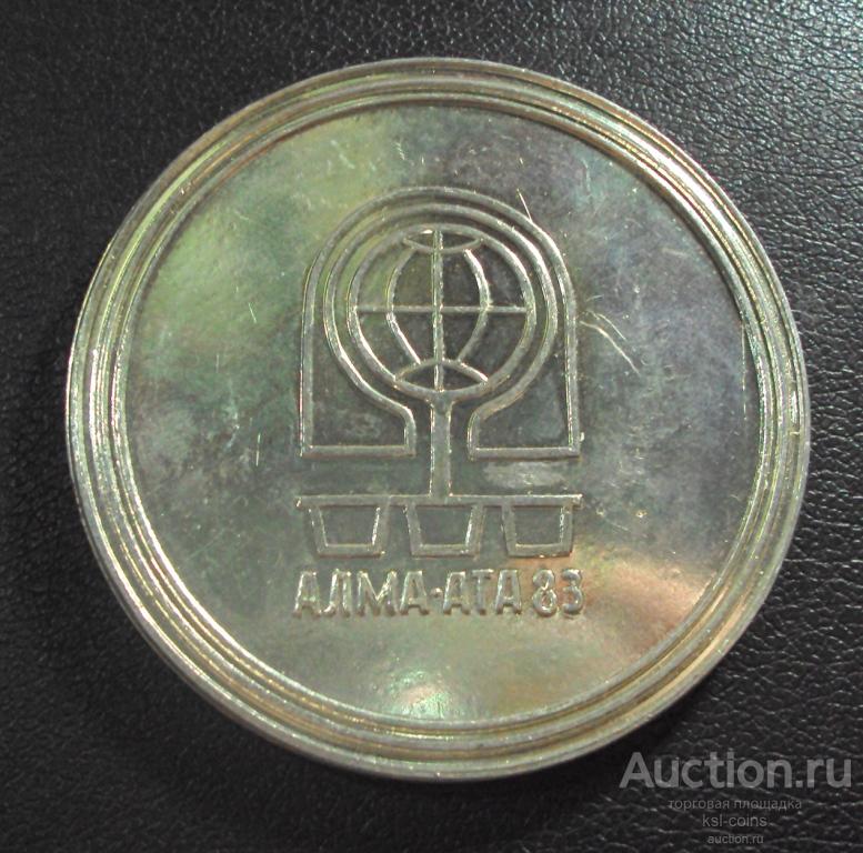 Выставка цветмет Алма-Ата 83.