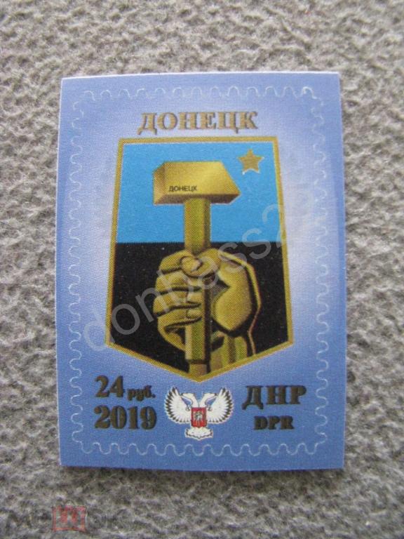 2019 ДНР № 19b. Стандарт. Герб Донецка