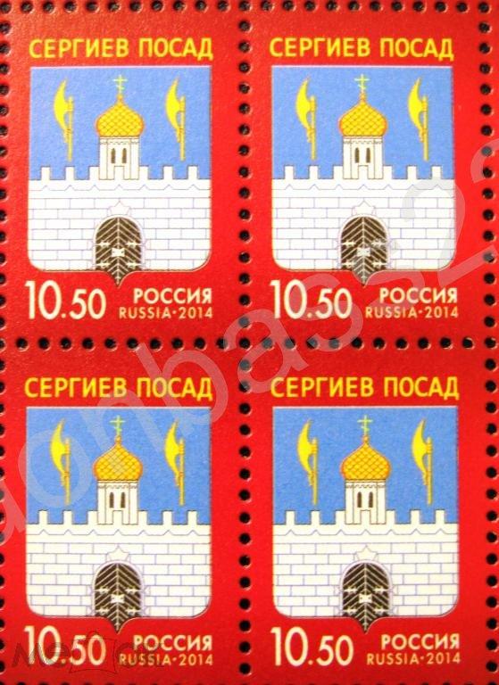 Герб сергиева посада нарисовать