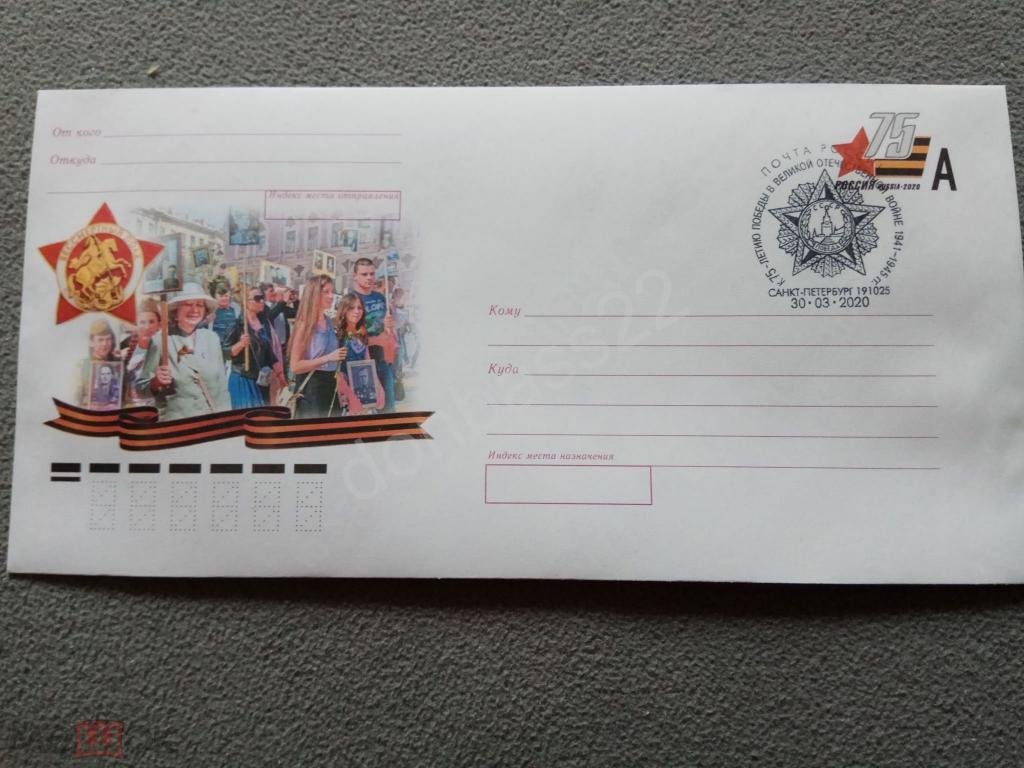 Россия.2019. ХМК с ОМ 347. Бессмертный полк. СГ ручное, СПб