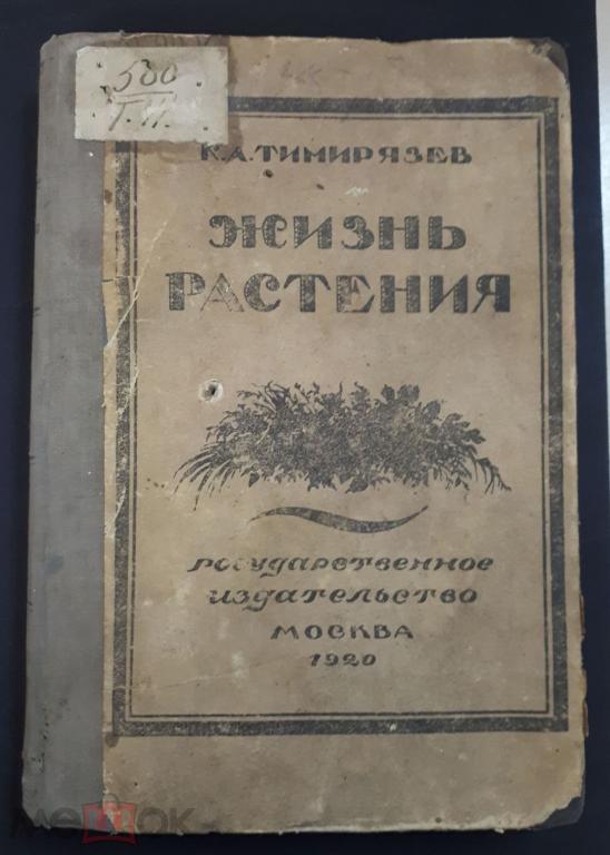 Книги 3 шт Тимирязев Геометрия Практический Синтаксис