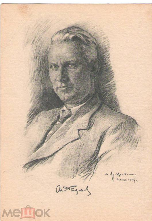 Александр Фадеев   советский писатель .Худ. Яр-Кравченко портрет чистая 1947 год