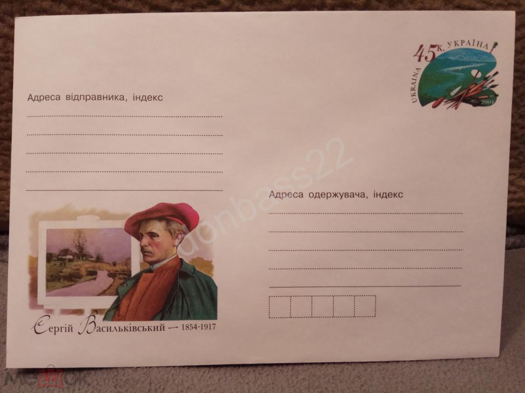 Украина.2004. ХМК ОМ. Сергей Васильковский