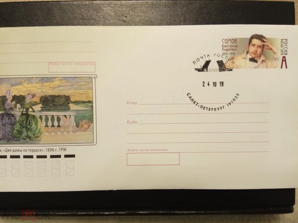 Россия.2019. ХМК с ОМ 342. Константин Сомов. СГ мосты, СПб