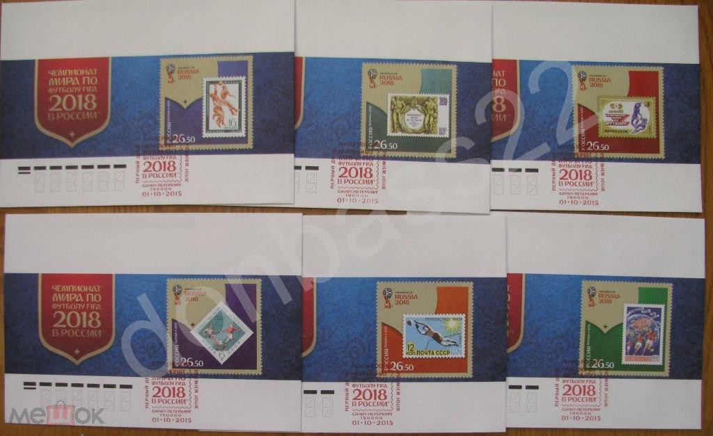 Россия. 2015. 2008-13. Россия в чемпионатах мира по футболу FIFA™. КПД кр2