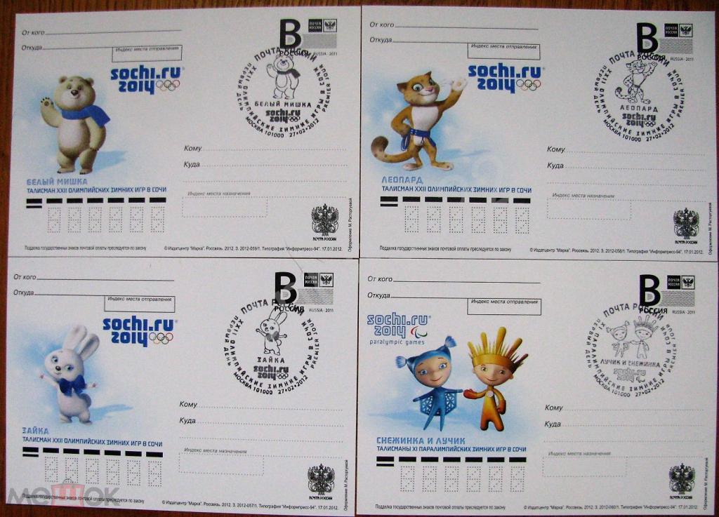 2012 4ПК Талисманы Сочи ШПД блоков, Москва