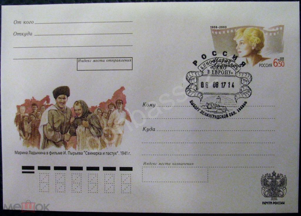 РФ. 2008. ХМК ОМ. Марина Ладынина. СГ к/ф "Окно в Европу"