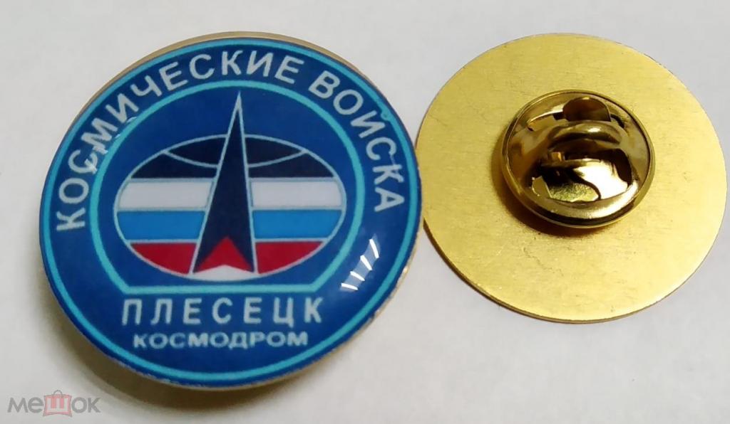 космос космические войска. космодром ПЛЕСЕЦК