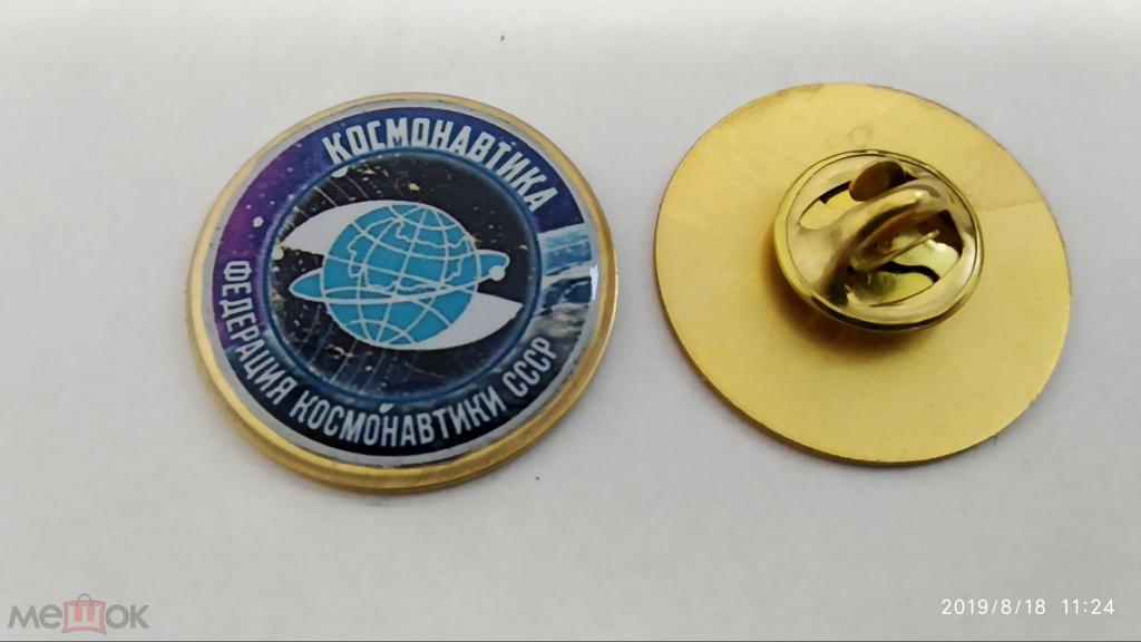 №116  ФЕДЕРАЦИЯ КОСМОНАВТИКИ СССР