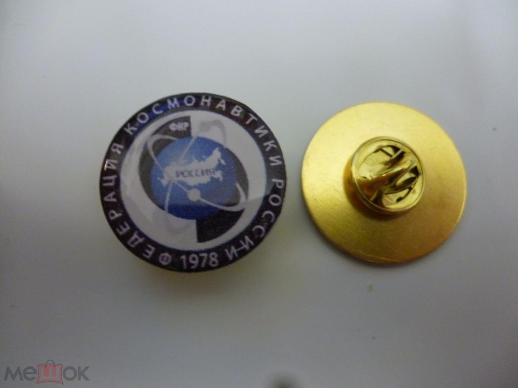 космос федарация космонавтики России     (11