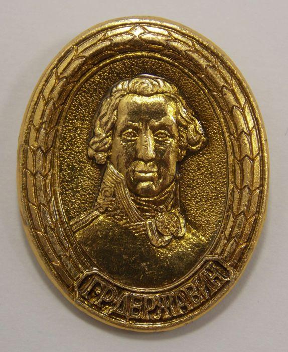 Значок Г.Р. Державин (016656)