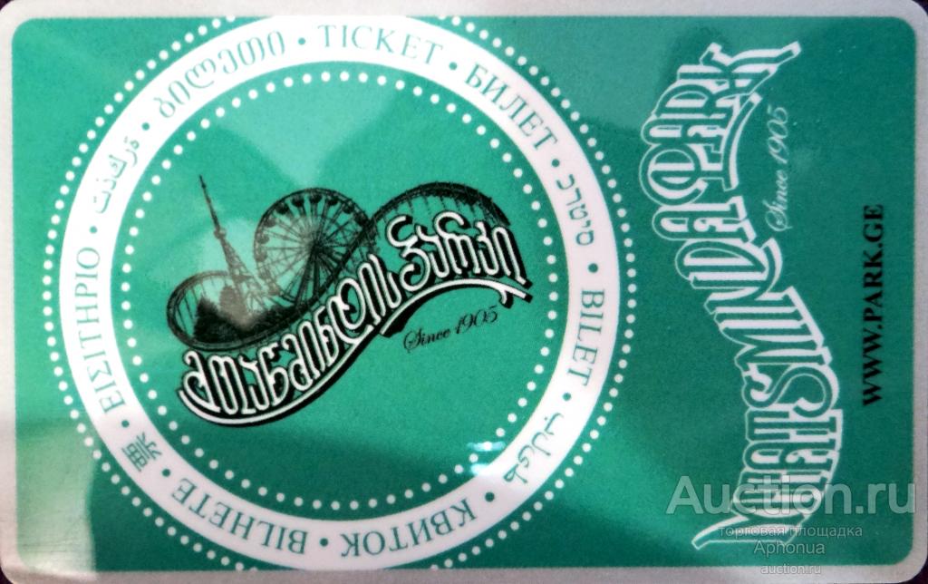 Транспортная карта Тбилиси Грузия. Карта пластиковая на фуникулёр и парк Мтацминда. Действующая.