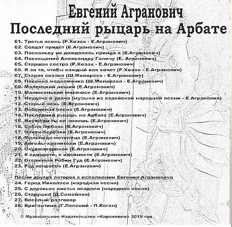 агранович виталий игоревич эндоскопист лор отоларинголог биография