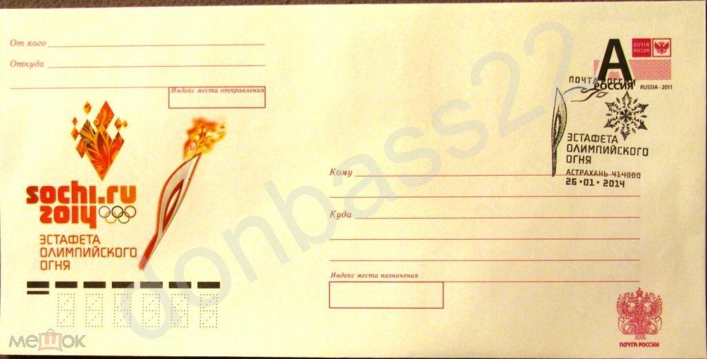 РФ.2013 ХМК Эстафета олимп.огня СГ Астрахань