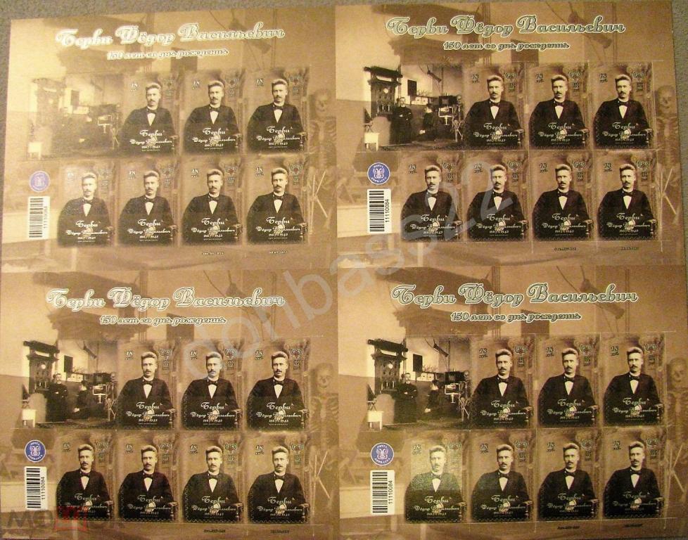 2017 ДНР  Берви . Лист