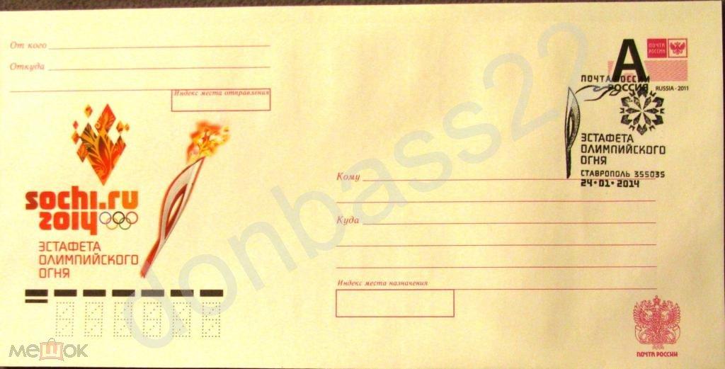 РФ.2013 ХМК Эстафета олимп.огня СГ Ставрополь