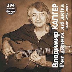 Владимир Капгер - MP3 дискография 1969-2017гг (CD диск)