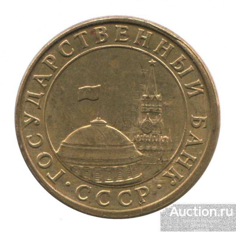 10 копеек 1991  М  БРАК  Раскол штемпеля  М262