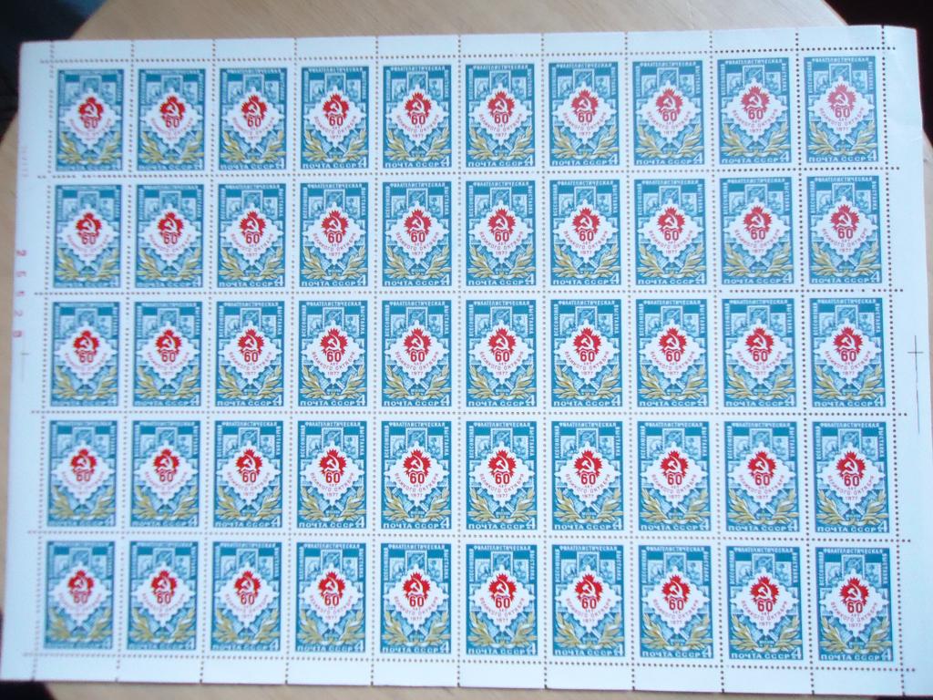 1977 г. Филателистическая выставка   Сол. №  4725  MNH.