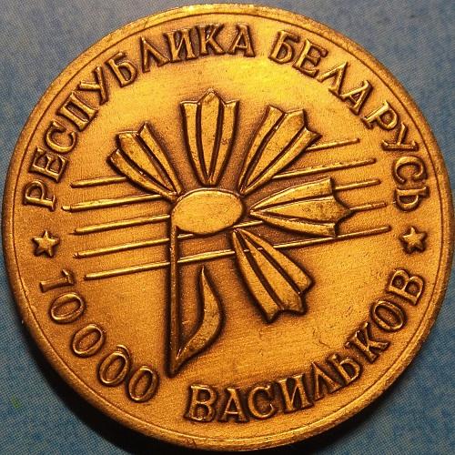 Беларусь - 10000 васильков 2008 - Славянский Базар в Витебске