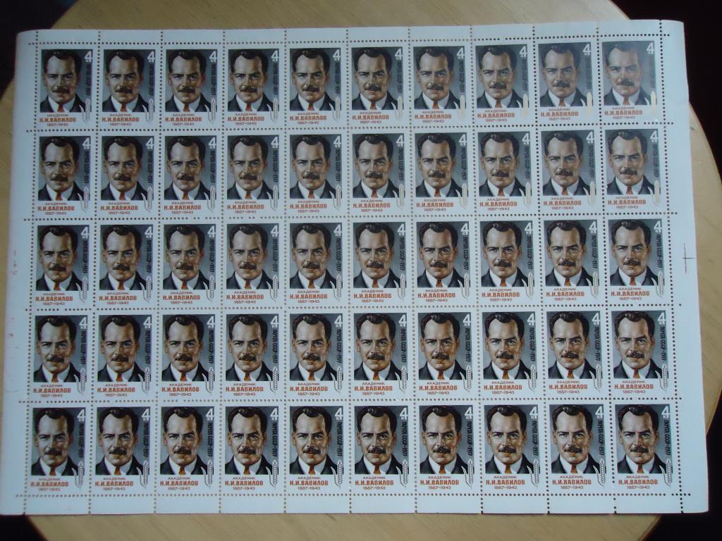 1977 г. Вавилов   Сол. №  4694  MNH.