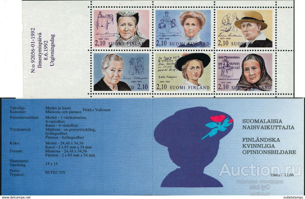 Финляндия 1992 Выдающие женщины Финляндии ,  буклет
