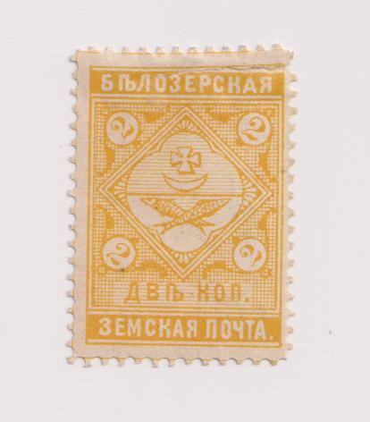 Земство Белозерск (35-42)