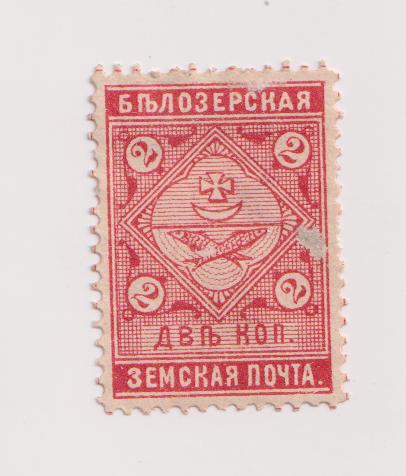 Земство Белозерск (35-42)