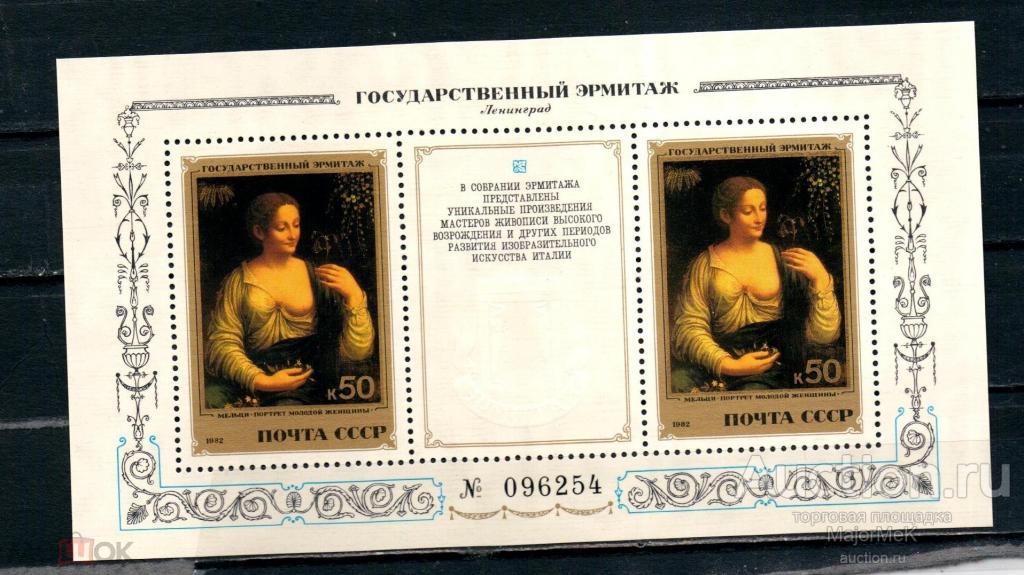 СССР 1982 Эрмитаж Итальянская живопись Блок **
