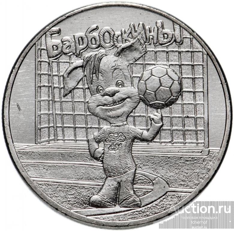 25 рублей 2020 Барбоскины UNC из мешка! Российская советская мультипликация!