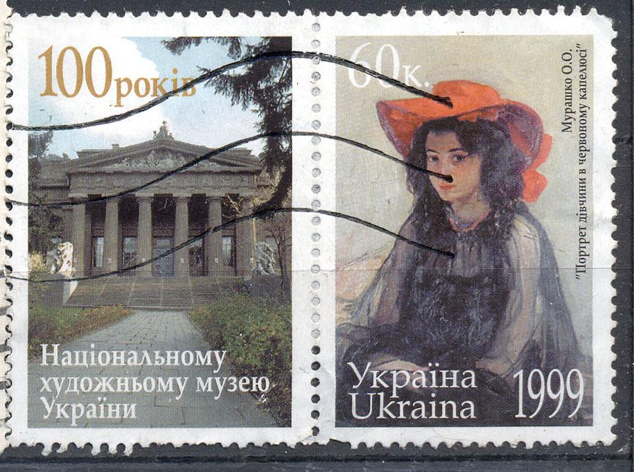 Украина 1999 г. 100 лет Национальному художественному музею сцепка   гашеная